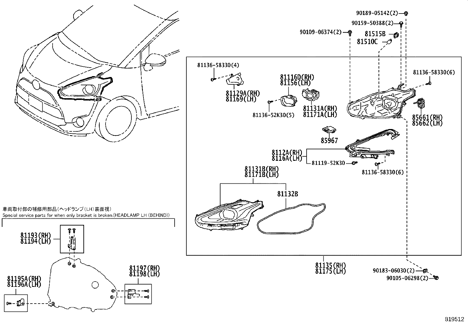 81193-52270 RETAINER, HEADLAMP PROTECTOR, UPPER RH product image
