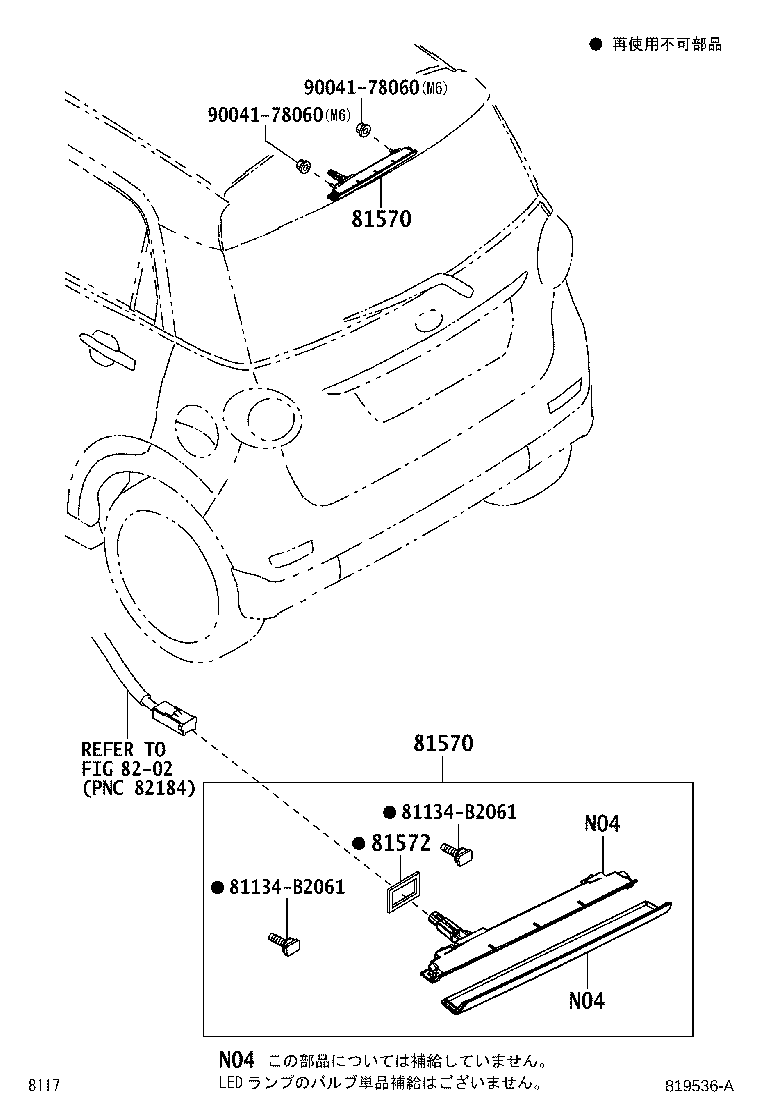 81572-B2050 GASKET, CENTER STOP LAMP product image