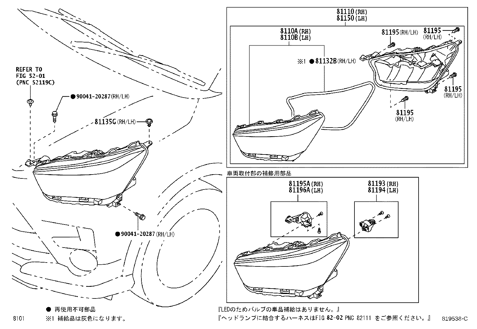 81196-B1040 RETAINER, HEADLAMP PROTECTOR, LOWER LH product image