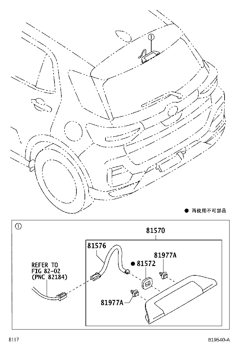 81576-B1020 SOCKET & WIRE, CENTER STOP LAMP product image