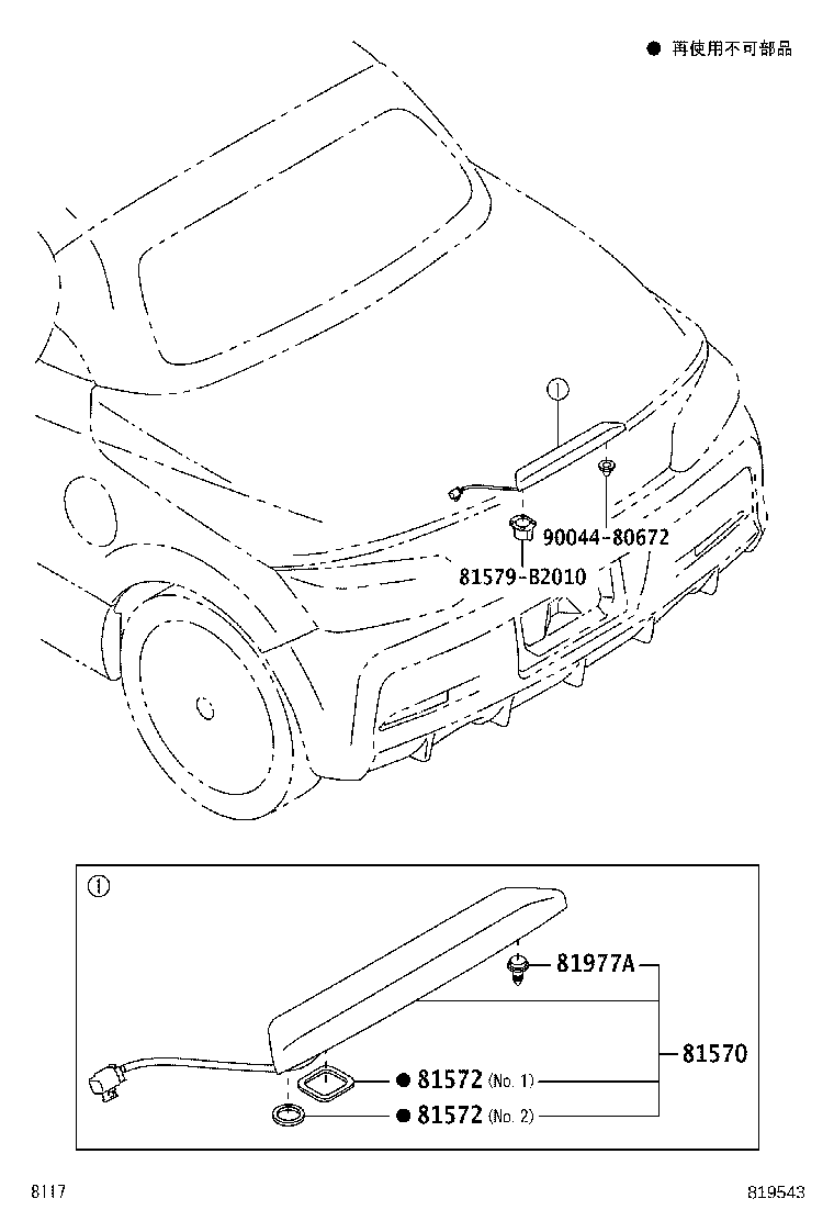 81570-B2331 LAMP ASSY, CENTER STOP product image
