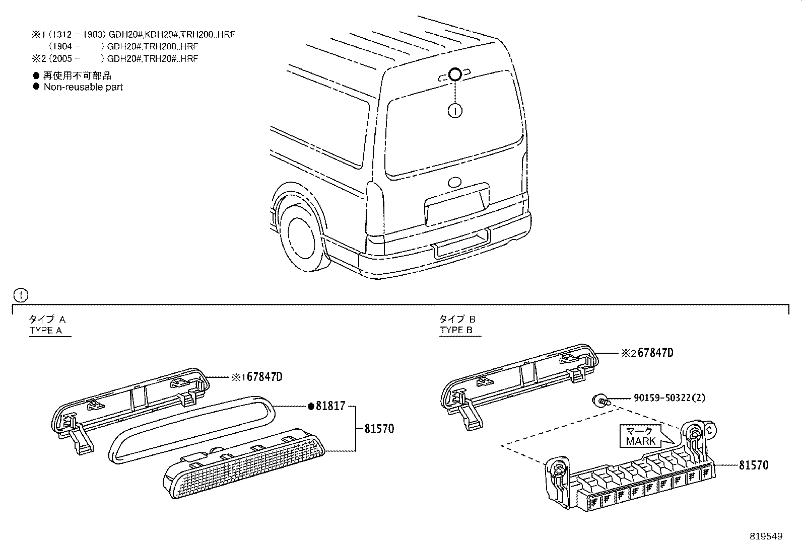 81006-26110 LAMP ASSY, CENTER STOP product image
