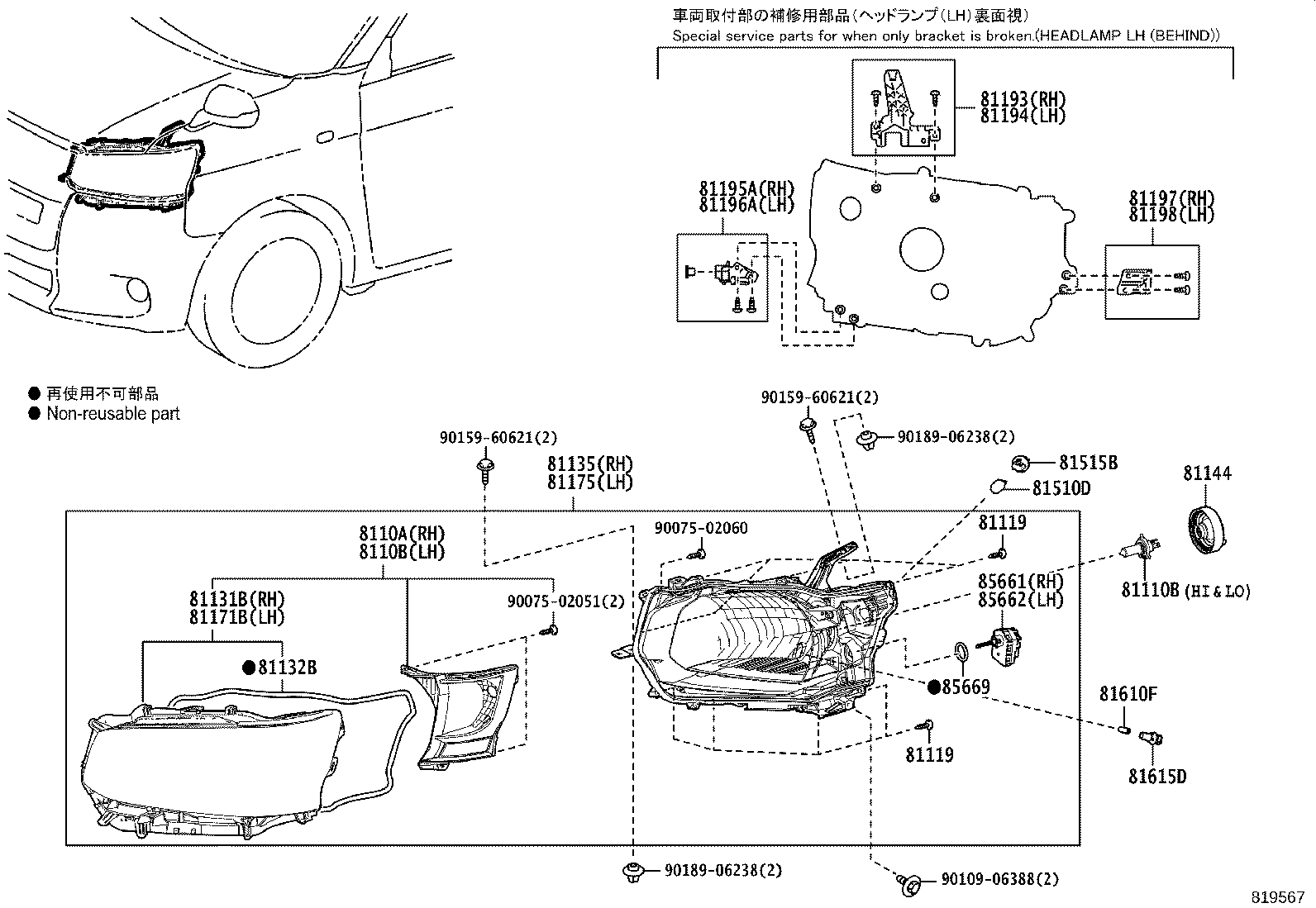 81193-15010 RETAINER, HEADLAMP PROTECTOR, UPPER RH product image