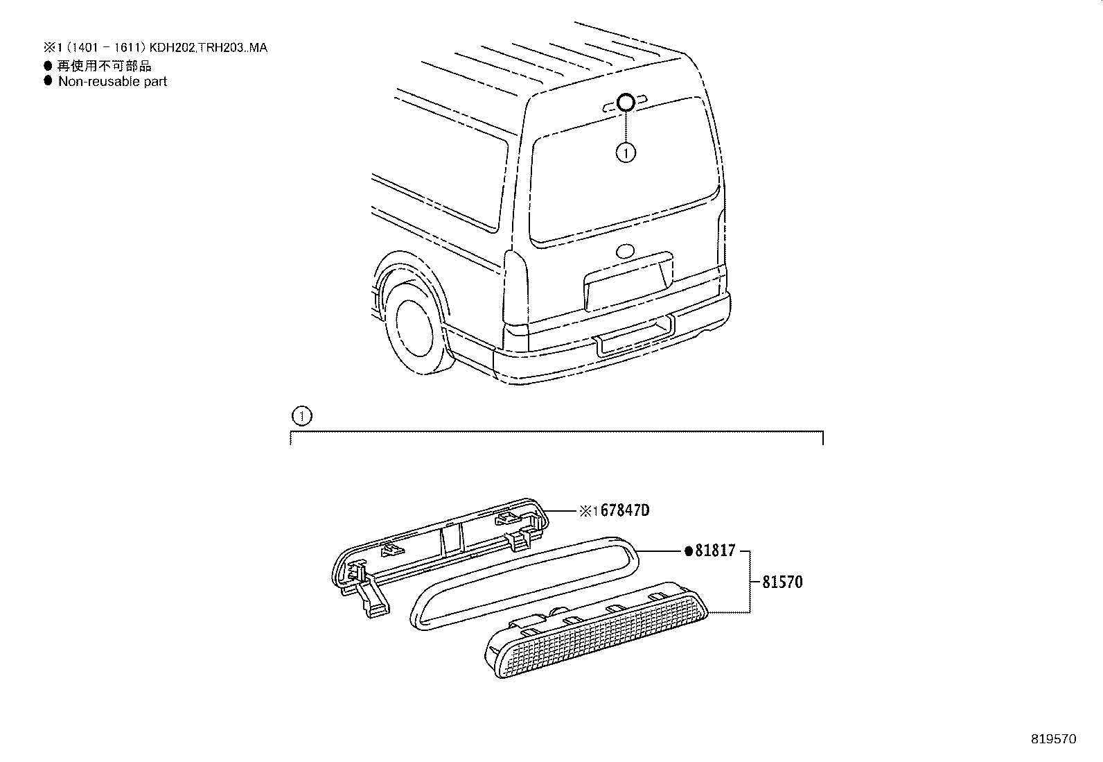 81570-26230 LAMP ASSY, CENTER STOP product image