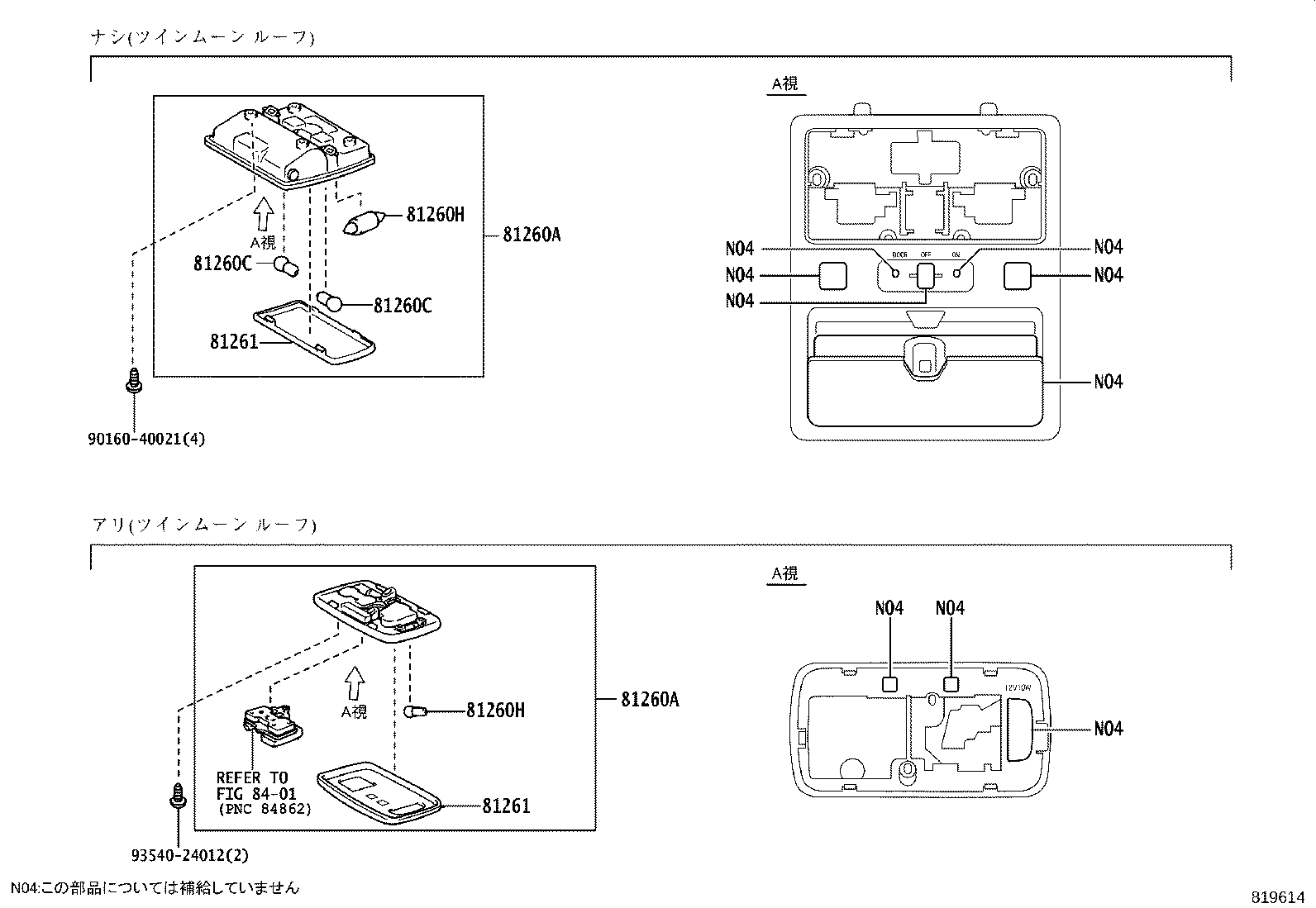 81023-51010-B0 LAMP ASSY, ROOM, NO.1 product image