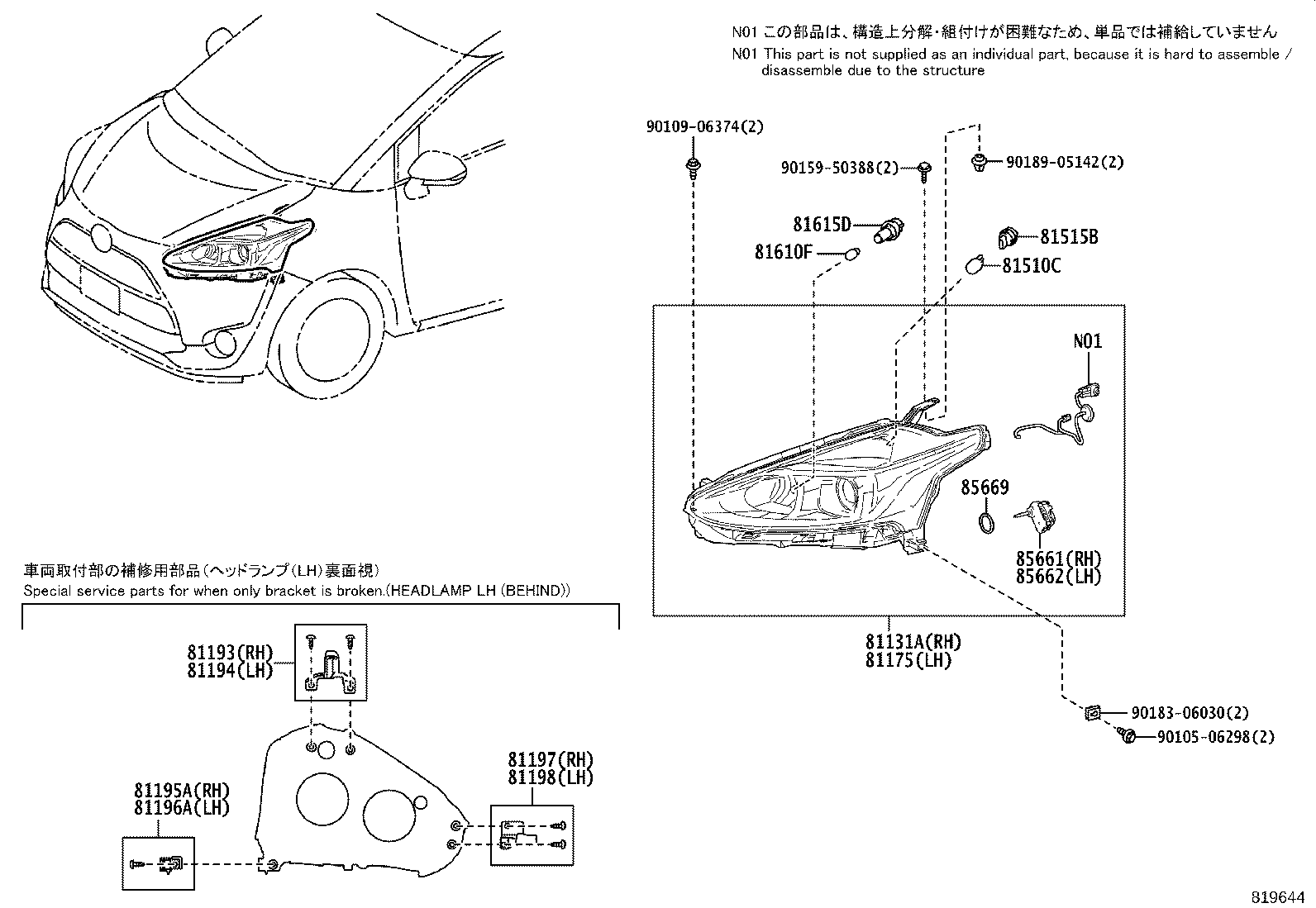 81193-52270 RETAINER, HEADLAMP PROTECTOR, UPPER RH product image