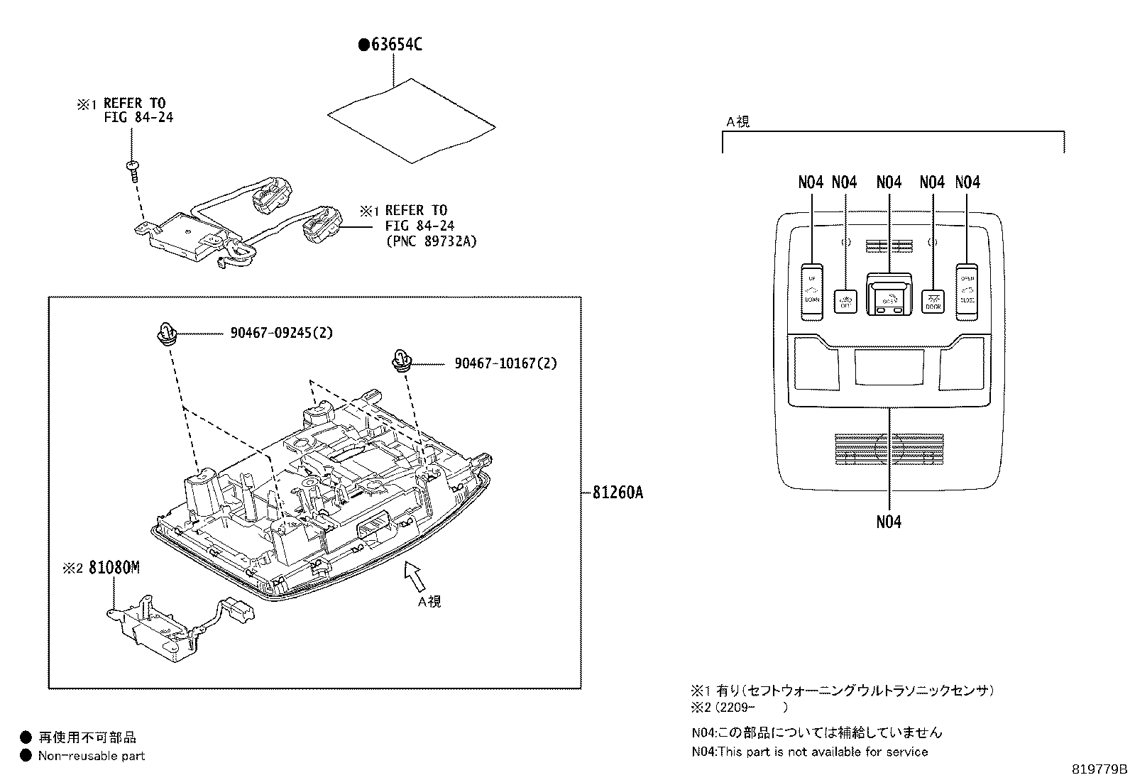 81208-53281-C0 LAMP ASSY, MAP product image