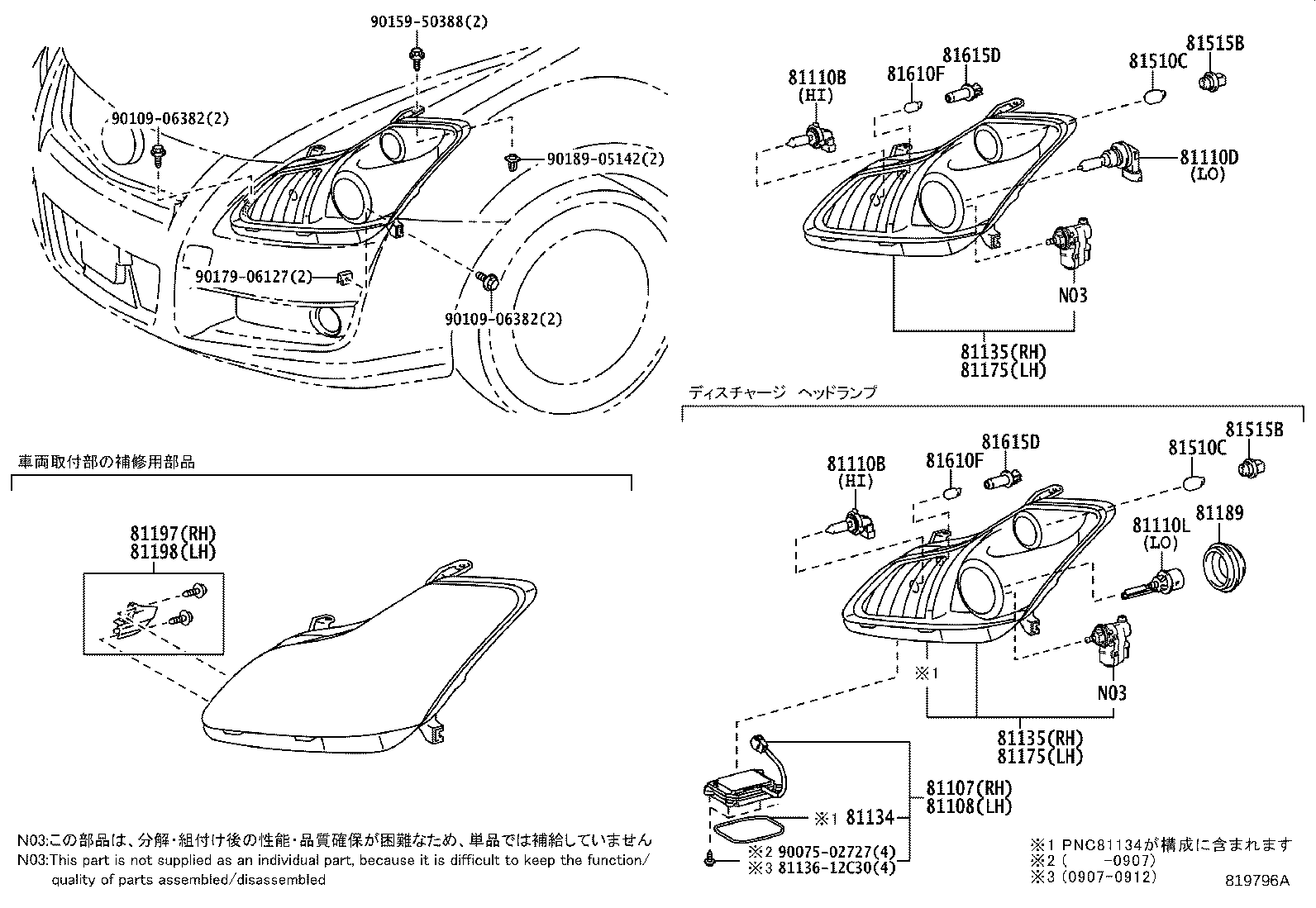 81197-12090 BRACKET, HEADLAMP, LOWER RH product image