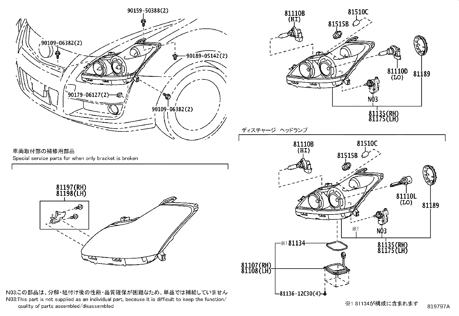 81197-12090 BRACKET, HEADLAMP, LOWER RH product image