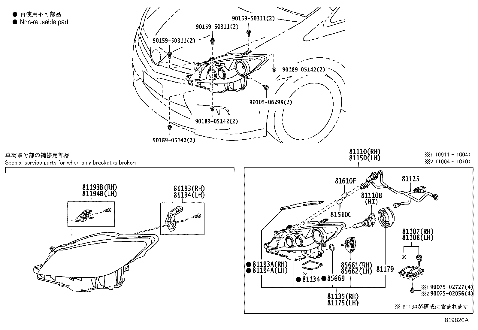 81145-75010 UNIT ASSY, HEADLAMP, RH product image
