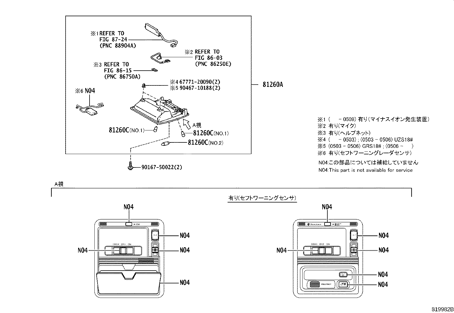 81260-30740-B0 LAMP ASSY, MAP product image