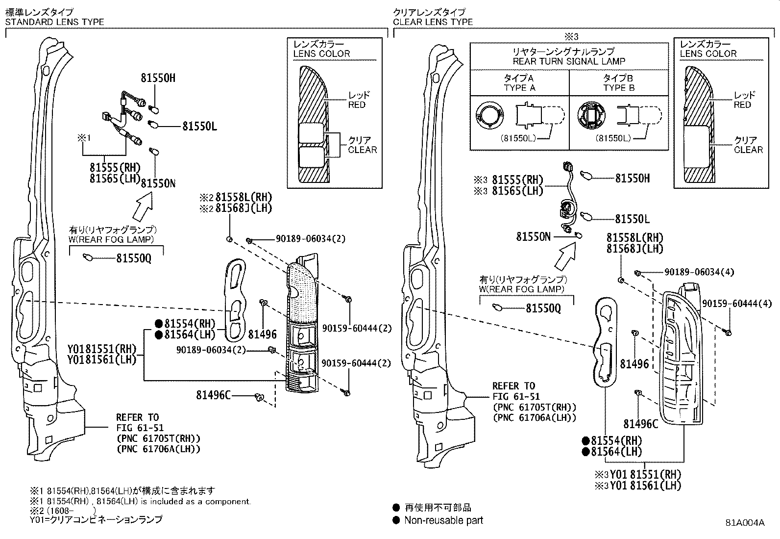 81551-26421 LENS, REAR COMBINATION LAMP, RH product image