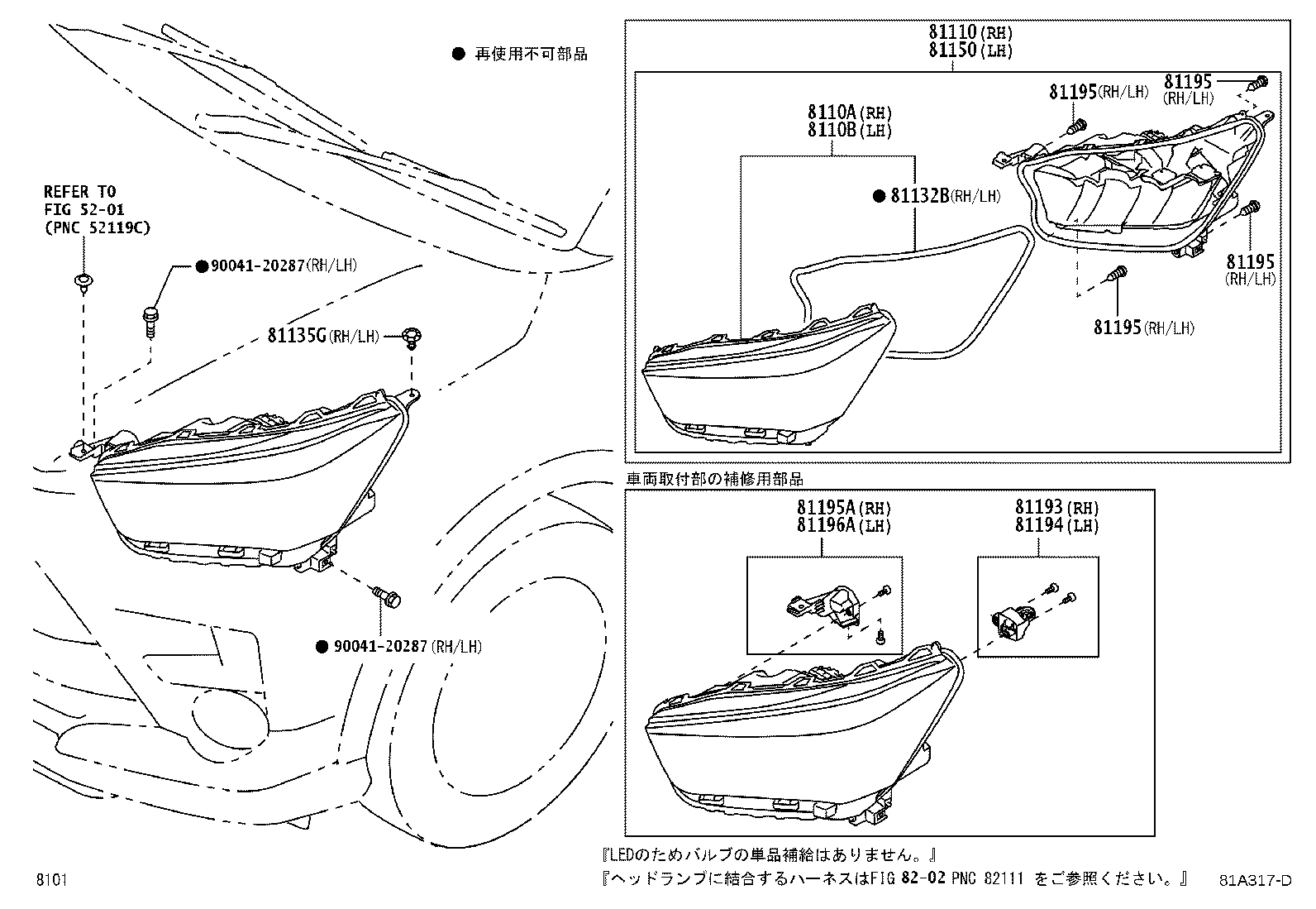 81196-B1040 RETAINER, HEADLAMP PROTECTOR, LOWER LH product image