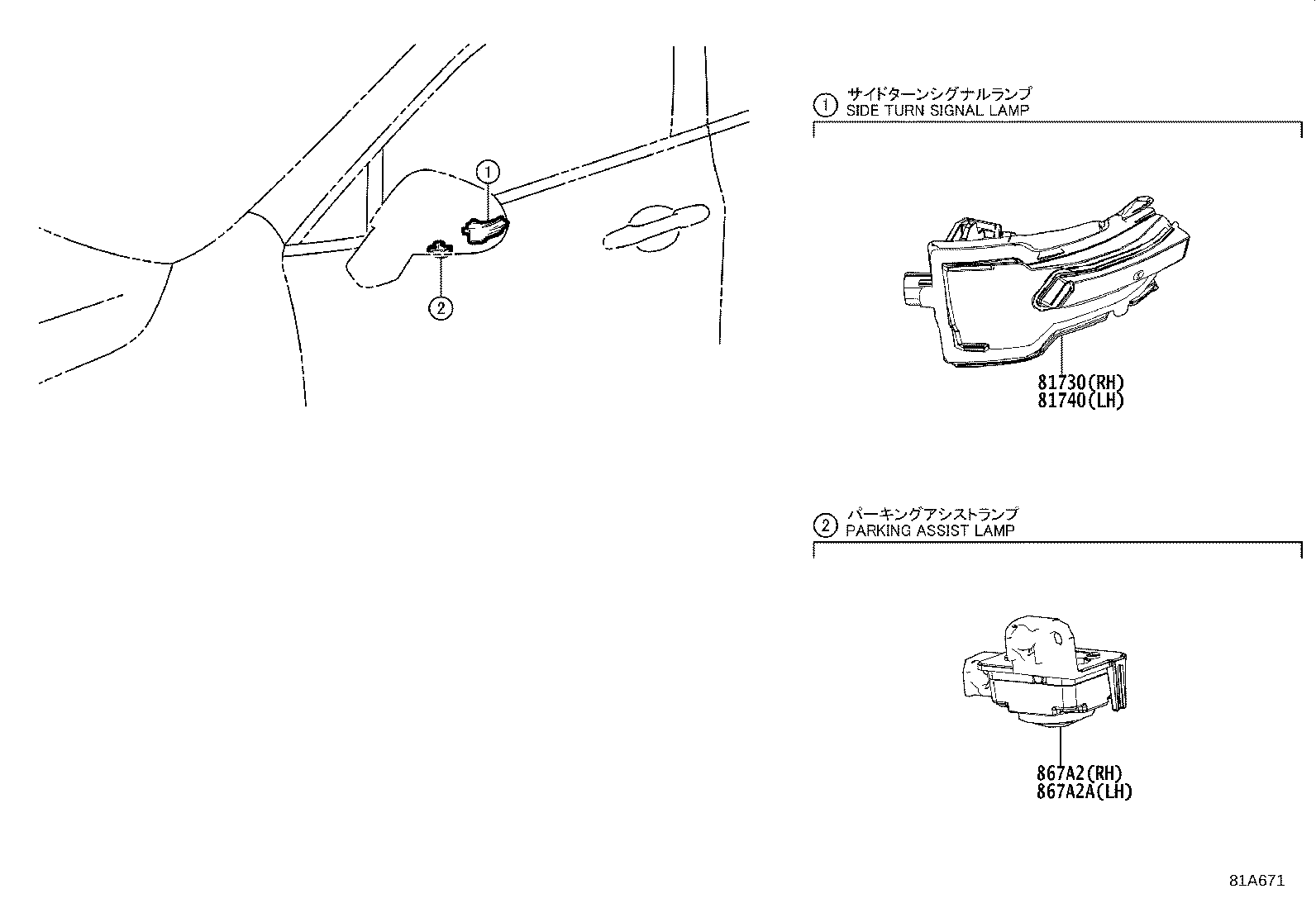 867A2-78010 Toyota Reference Part product image