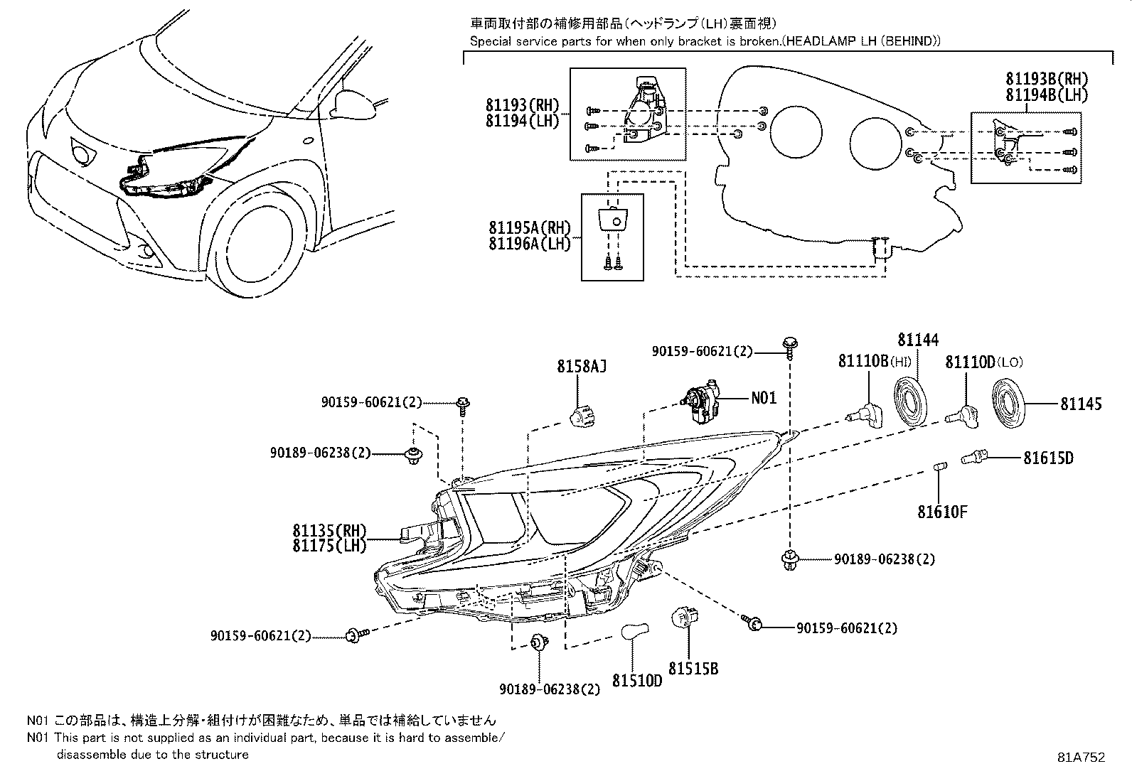 81193-0H080 RETAINER, HEADLAMP PROTECTOR, UPPER RH NO.2 product image