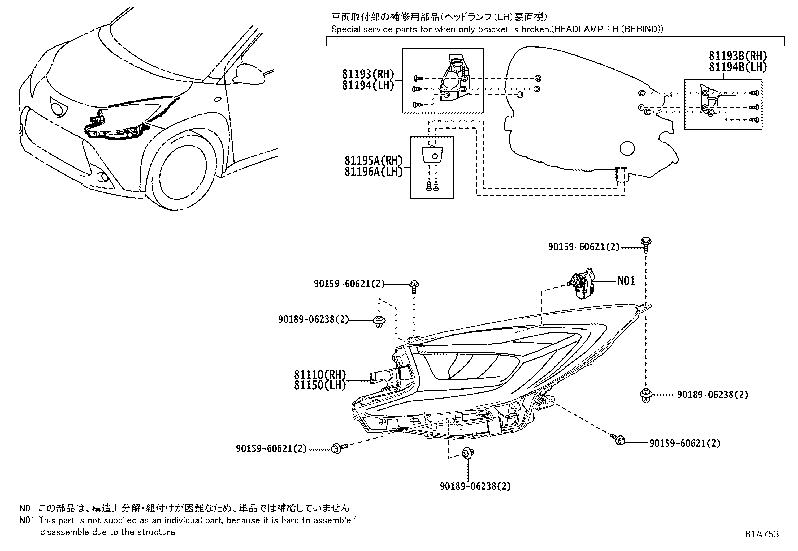 81193-0H080 RETAINER, HEADLAMP PROTECTOR, UPPER RH NO.2 product image