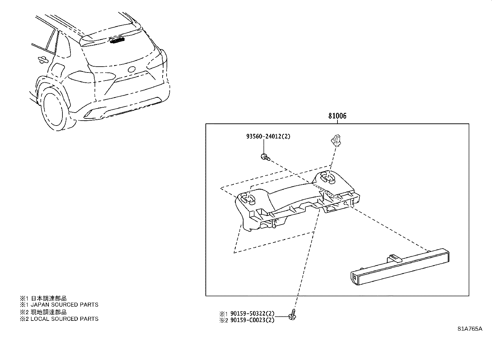 81006-0A010 LAMP SET, STOP CENTER product image