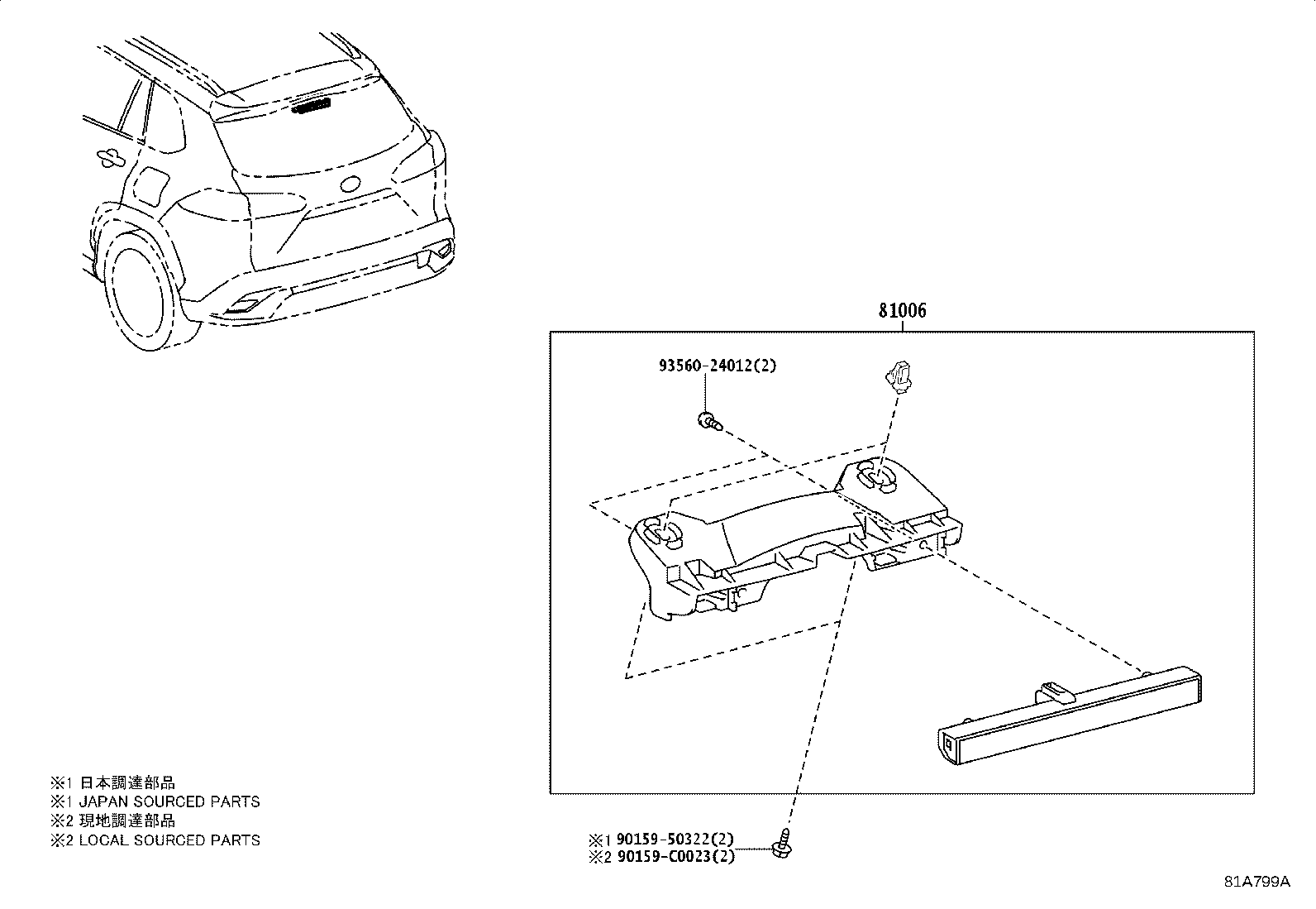 81006-0A020 LAMP SET, STOP CENTER product image