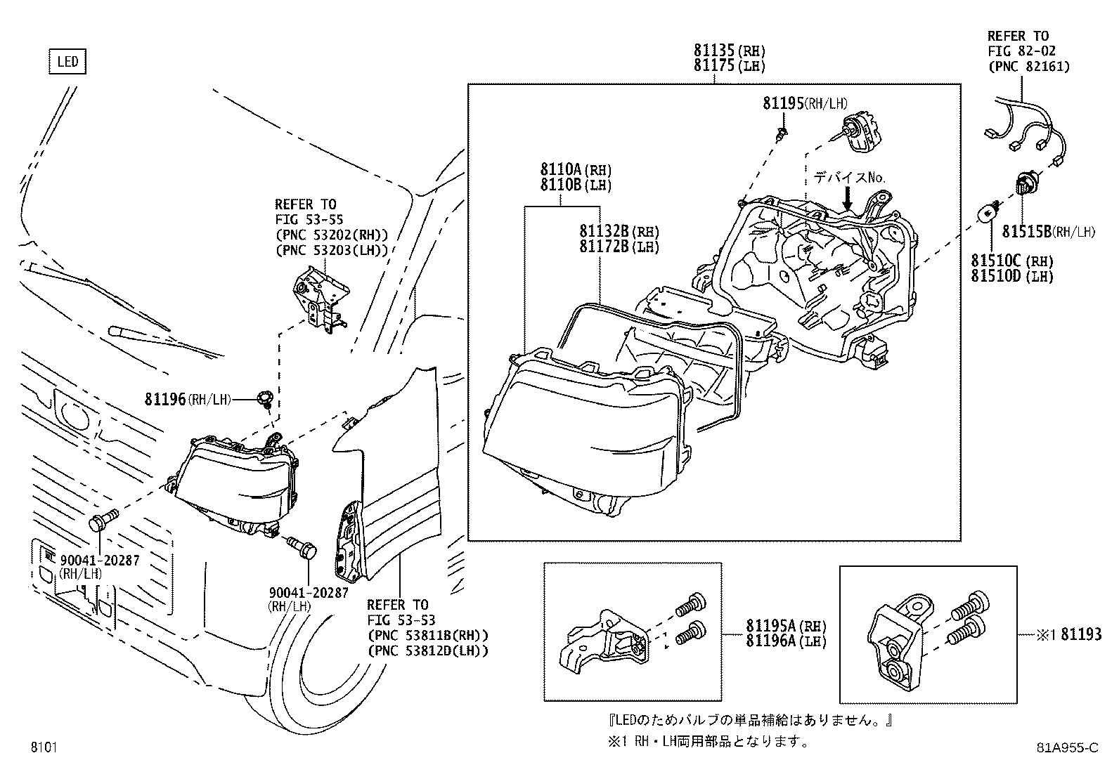 81196-B5030 RETAINER, HEADLAMP PROTECTOR, LOWER LH product image