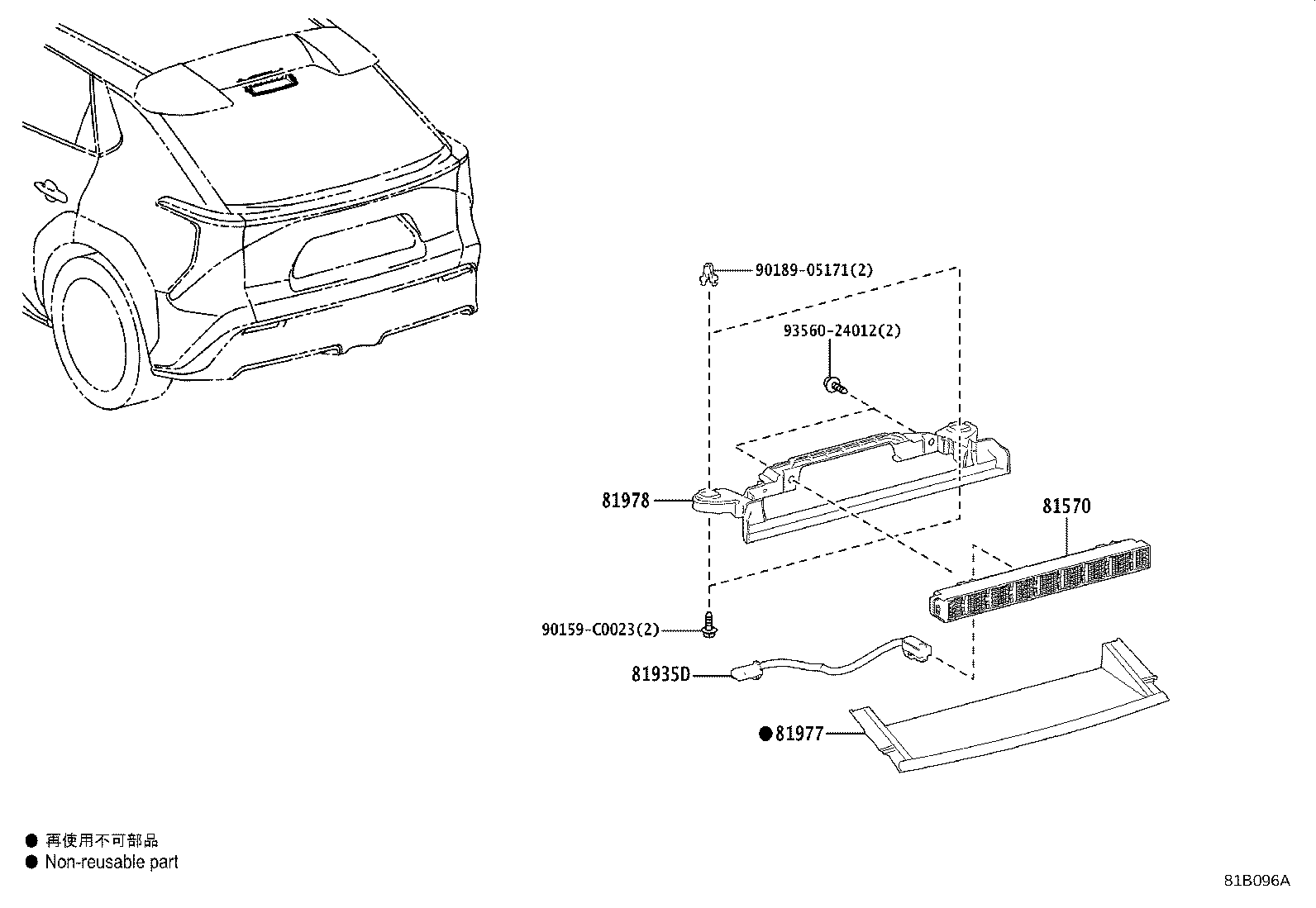81977-0R020 COVER, CENTER STOP LAMP product image