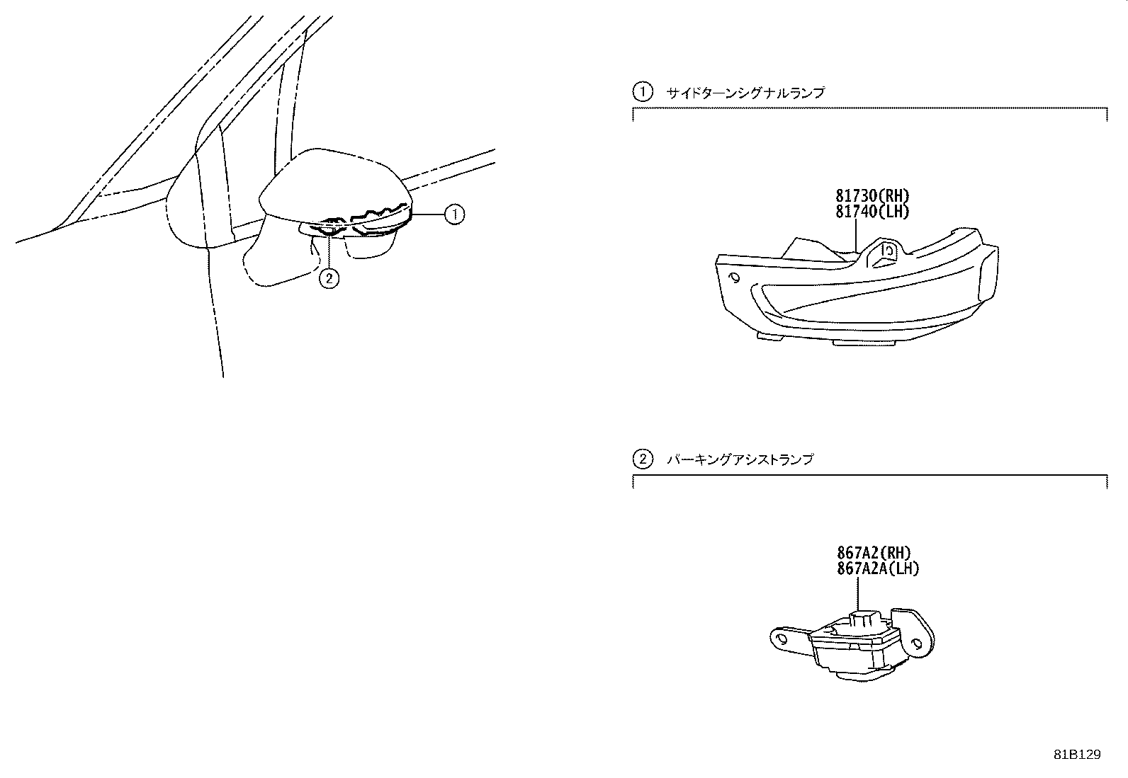 867A2-52010 Toyota Reference Part product image
