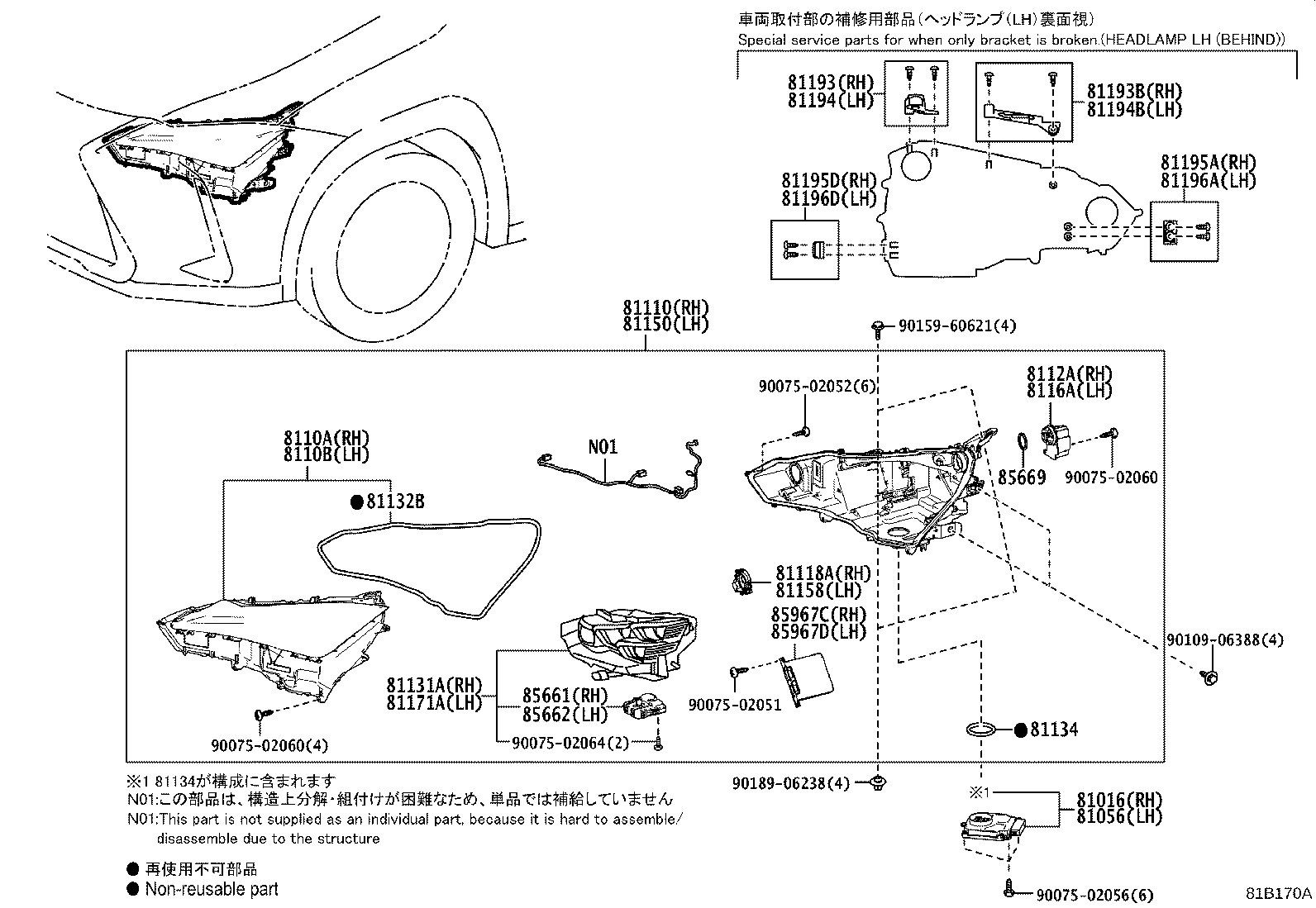 8110B-76840 LENS SUB-ASSY, HEADLAMP, LH product image
