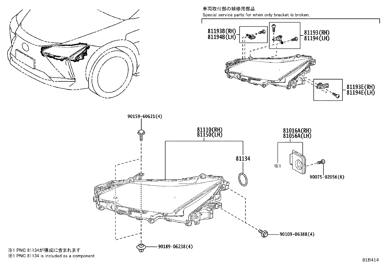 81056-46110 COMPUTER SUB-ASSY, HEADLAMP, LH product image