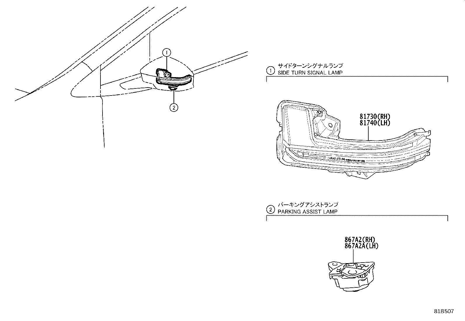 867A2-47010 Toyota Reference Part product image