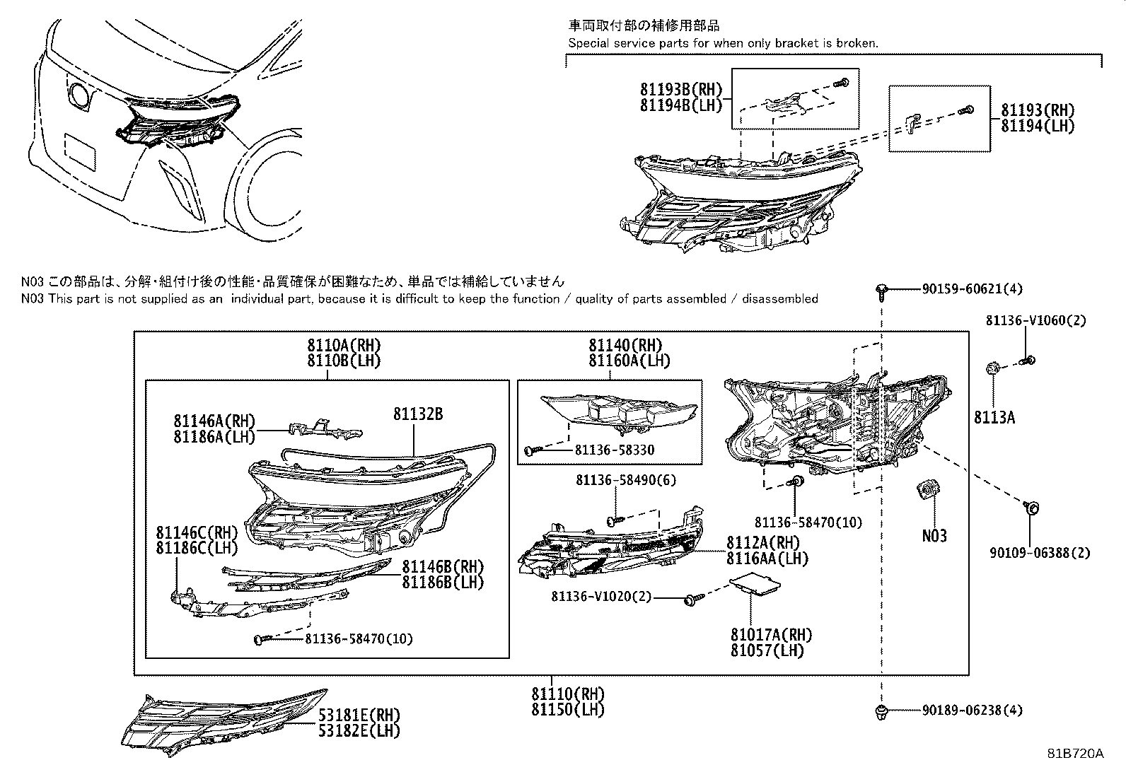 53182-V2040 COVER, HEADLAMP, LH product image
