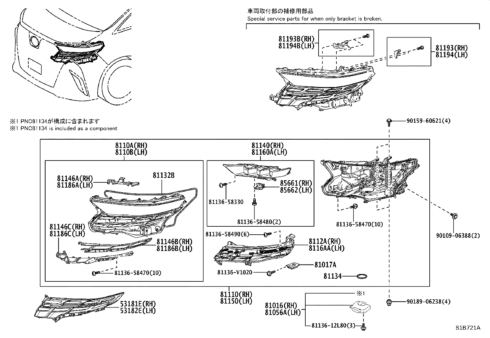 53182-V2020 COVER, HEADLAMP, LH product image