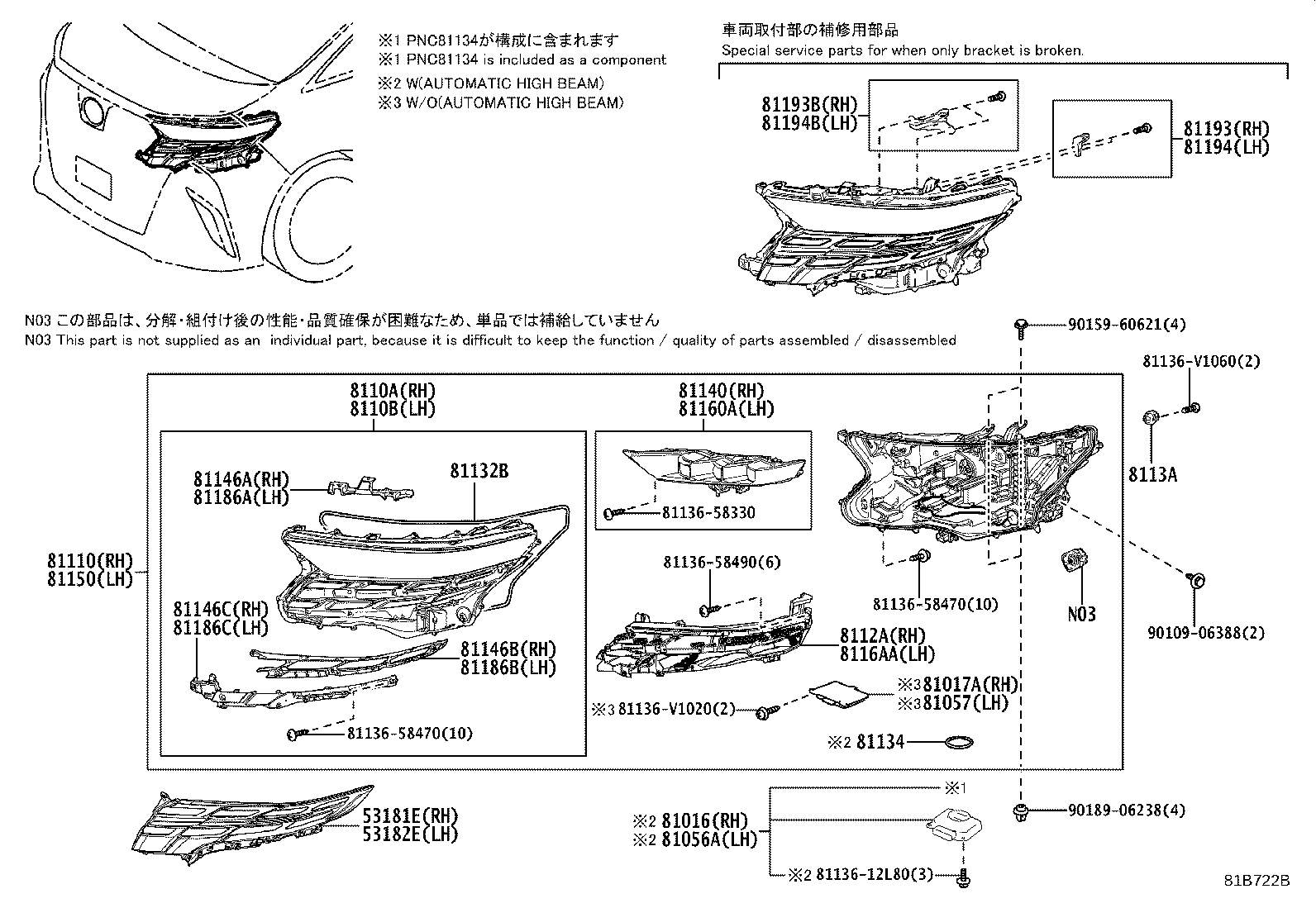 53182-V2020 COVER, HEADLAMP, LH product image