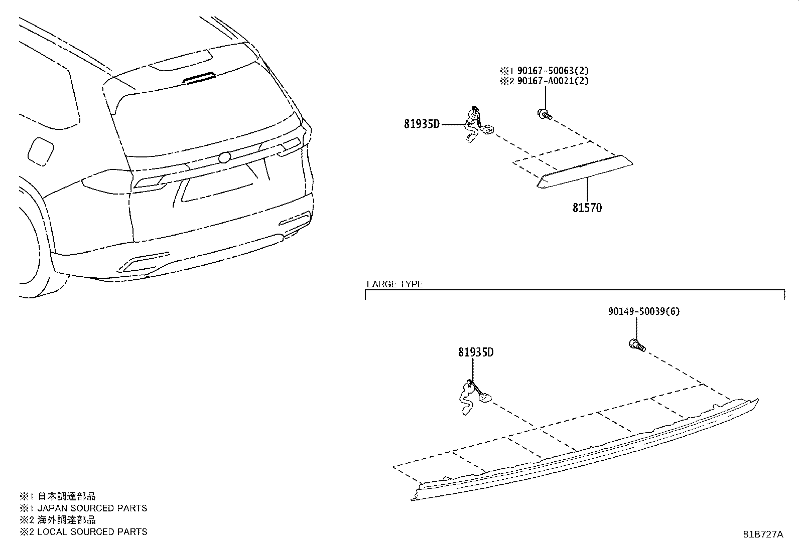 Toyota 81935-0E060 CORD ASSY, CENTER STOP LAMP