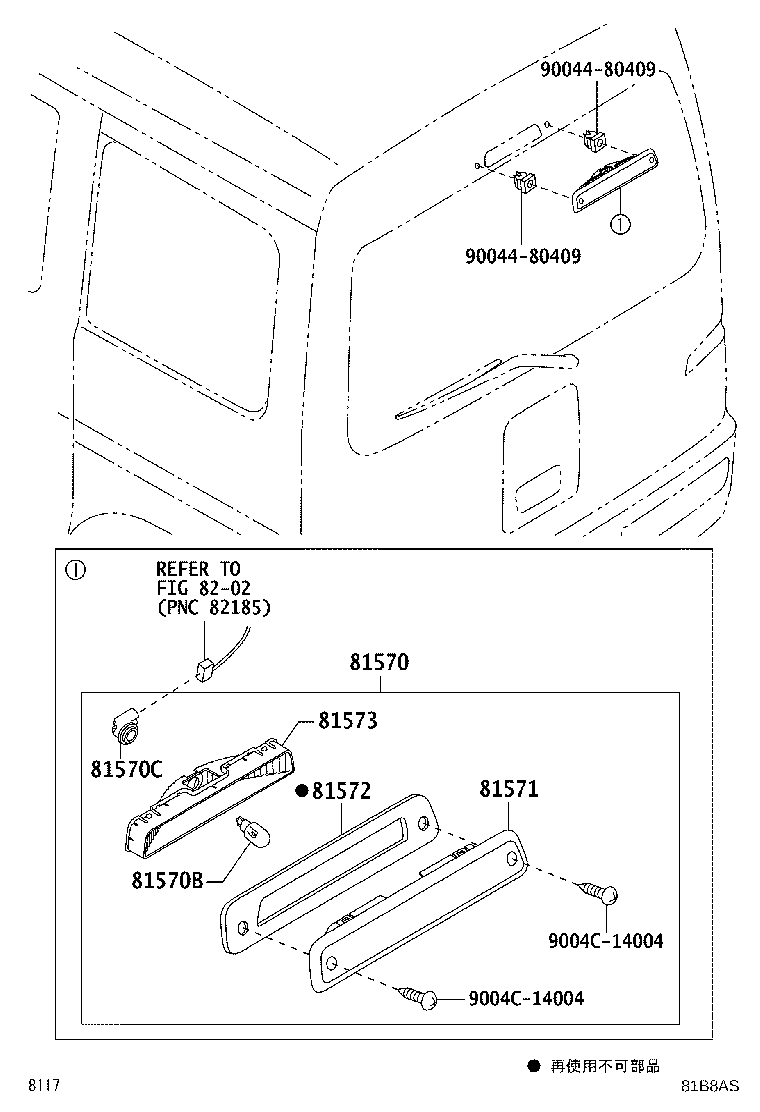 81571-97501 LENS, CENTER STOP LAMP product image