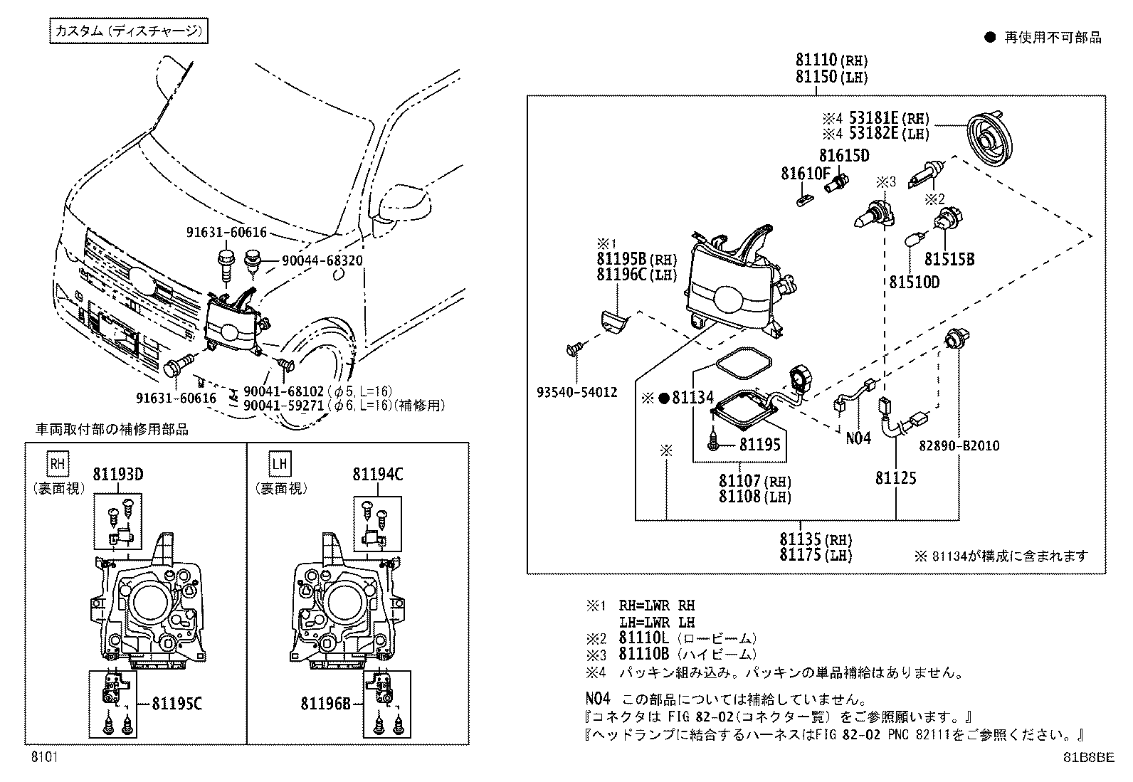 53181-97201 COVER, HEADLAMP, RH product image