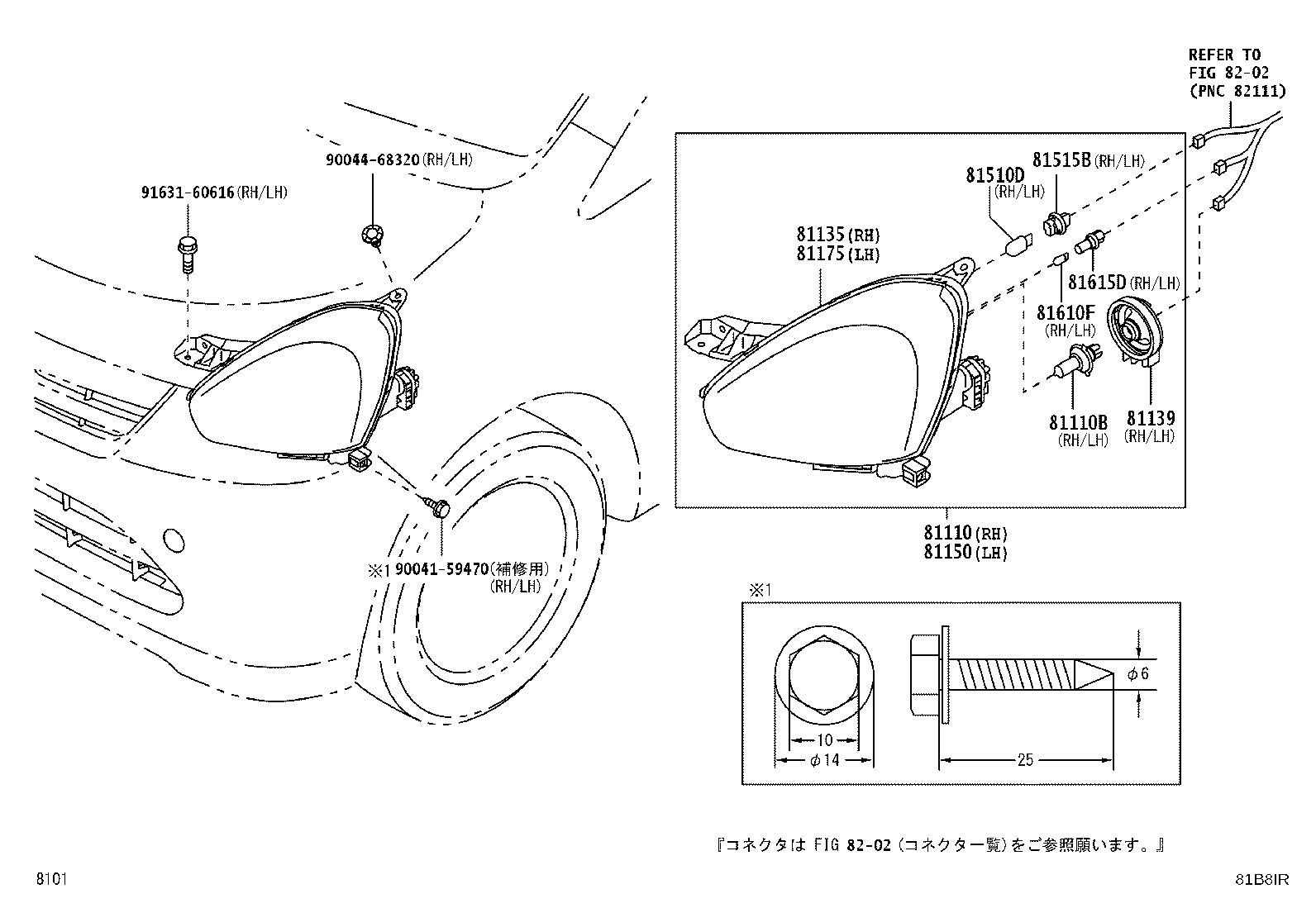81130-B2500 UNIT ASSY, HEADLAMP, RH product image