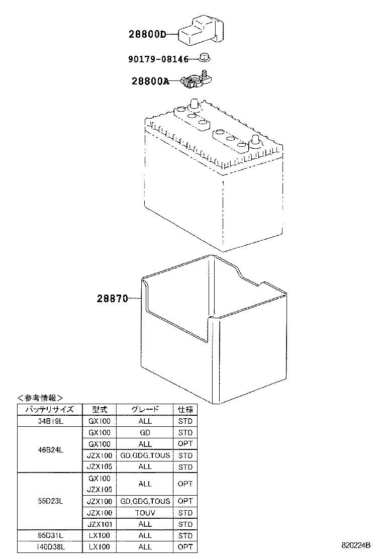 28899-46080 INSULATOR ASSY, BATTERY product image