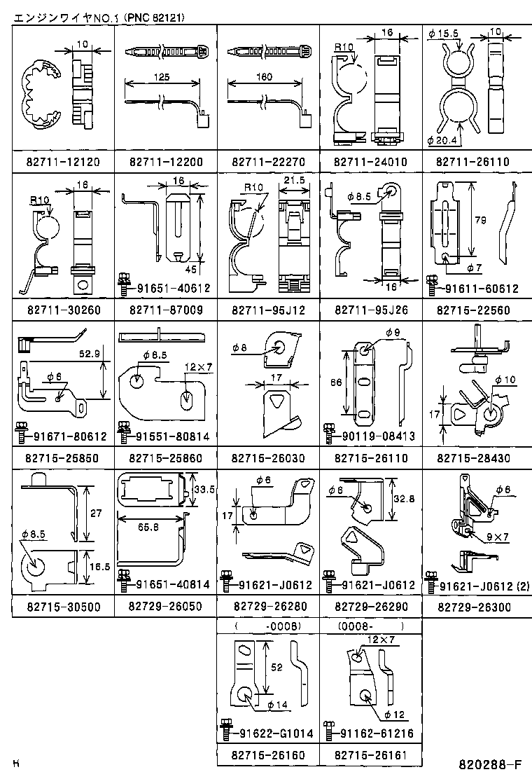 82020-26032 HARNESS ASSY, WIRING COWL TO HEADLAMP product image