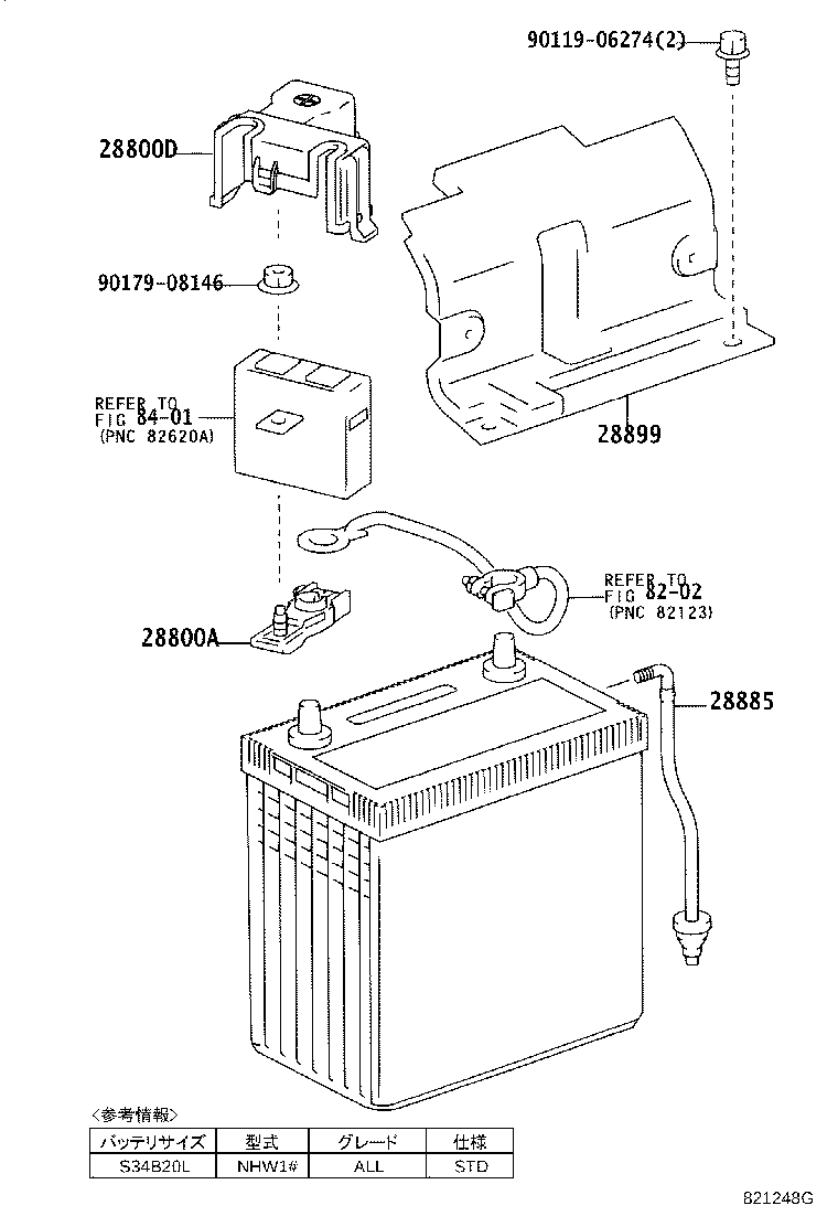 58219-47010 COVER, BATTERY BOX product image
