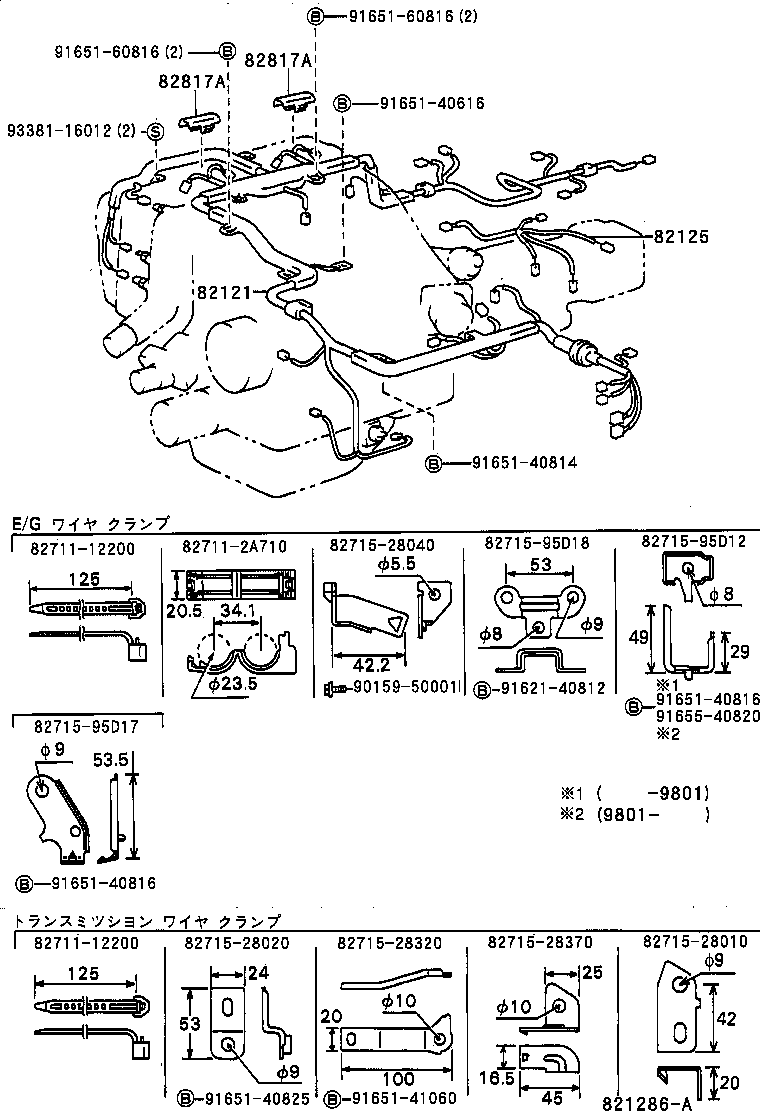82122-28071 WIRE, ENGINE, NO.2 product image