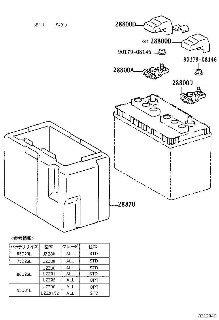 28870-50030 INSULATOR ASSY, BATTERY product image