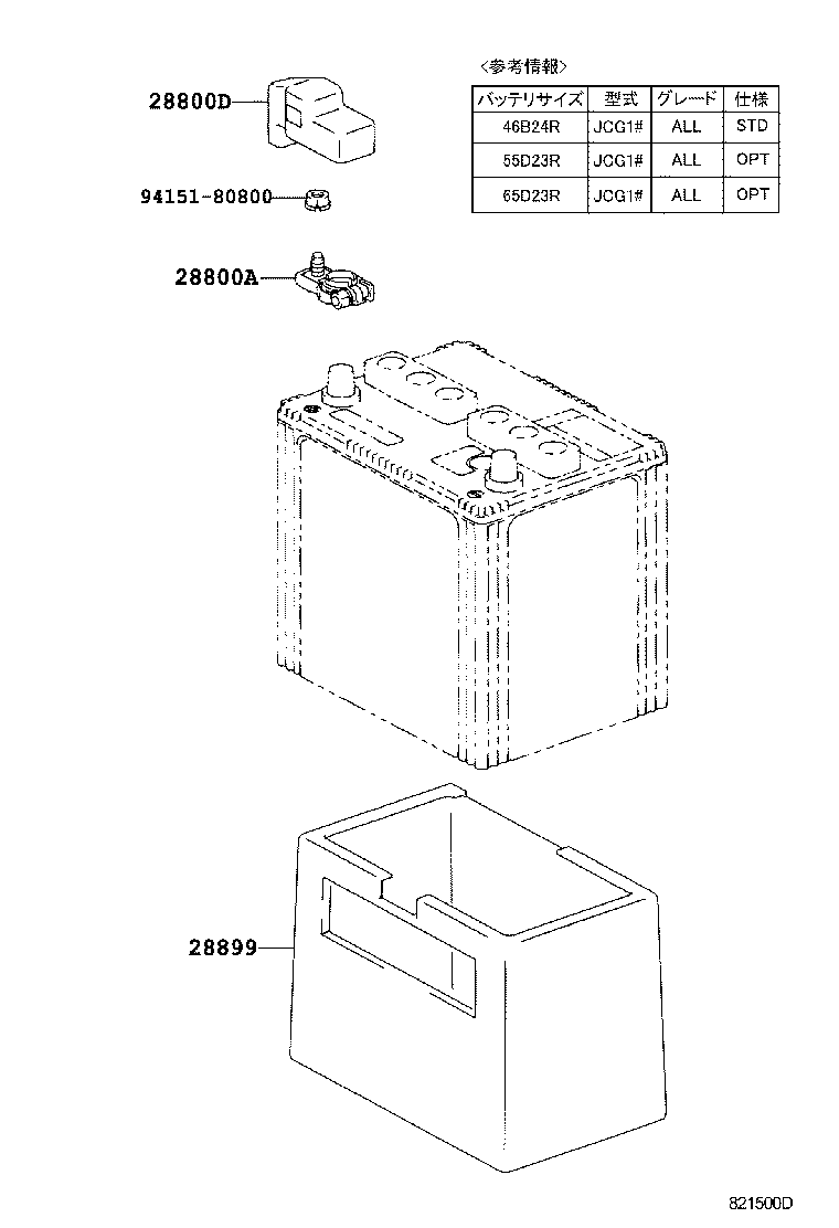 28899-76030 INSULATOR, BATTERY product image
