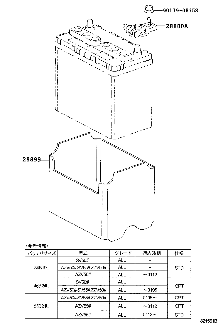 28899-74180 INSULATOR, BATTERY product image