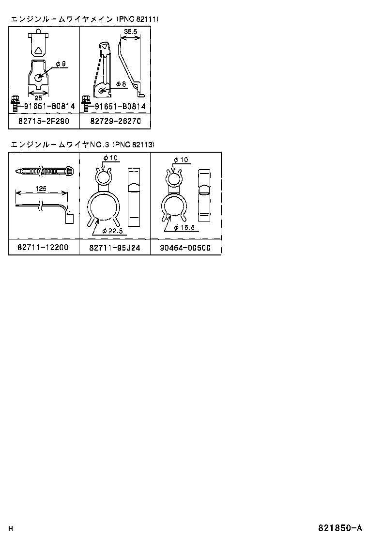 82020-26032 HARNESS ASSY, WIRING COWL TO HEADLAMP product image