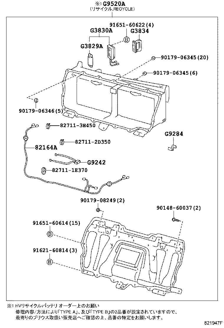 58219-47010 COVER, BATTERY BOX product image