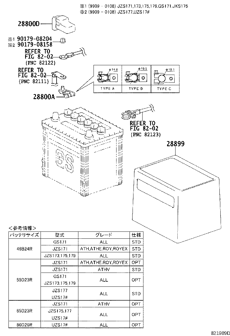 28800-46170 BATTERY product image