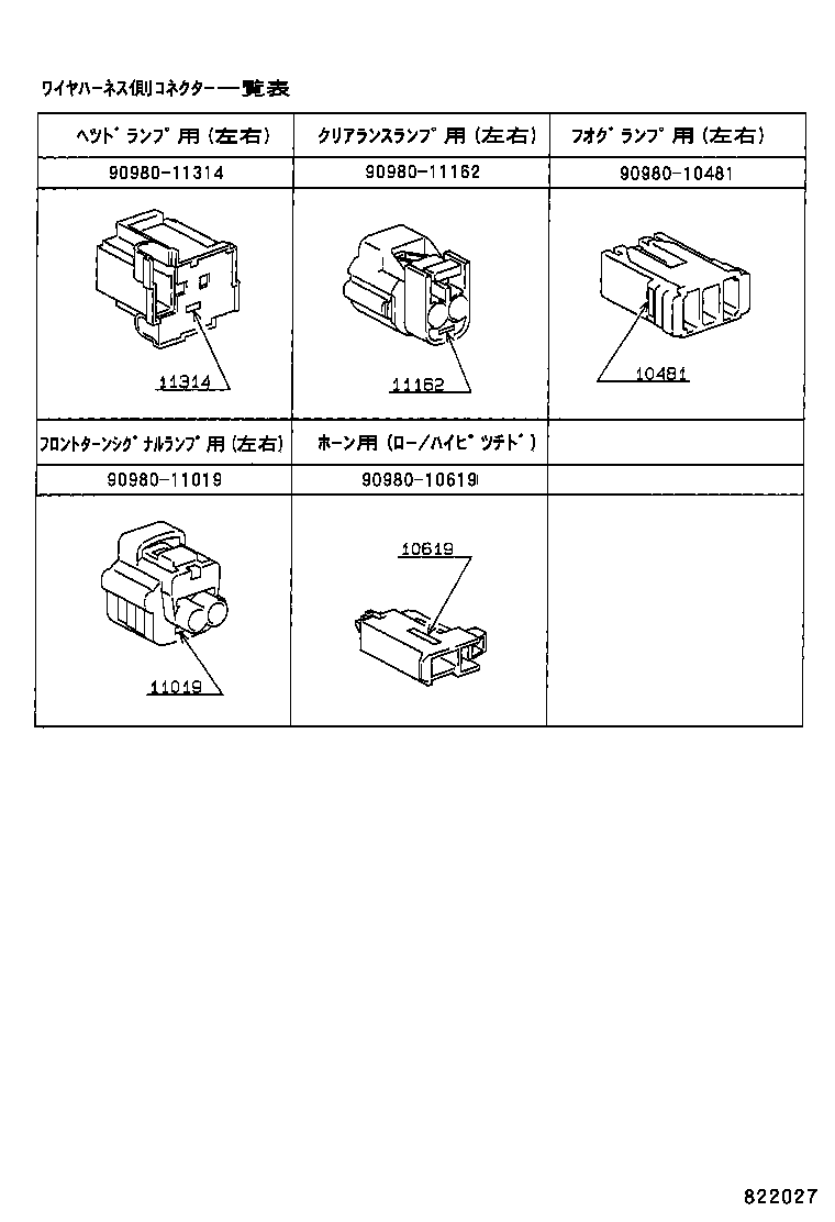 82151-10400 WIRE, FRONT DOOR, RH product image