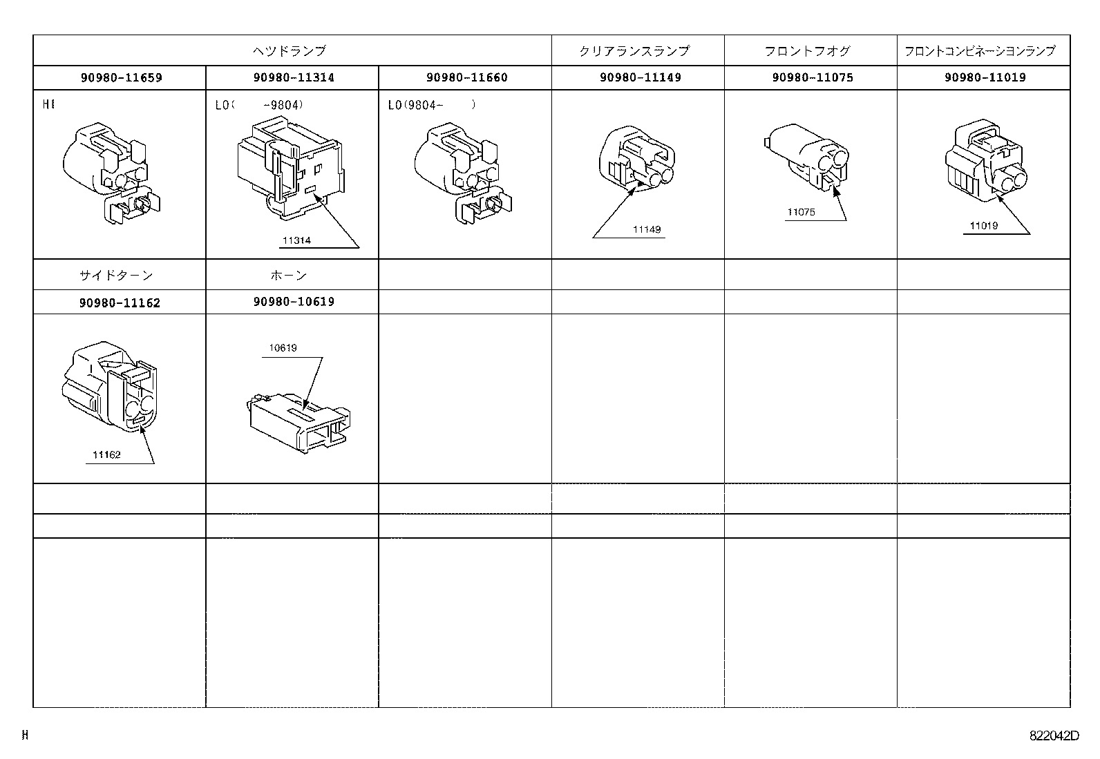 82154-44020 WIRE, REAR DOOR, NO.2 product image