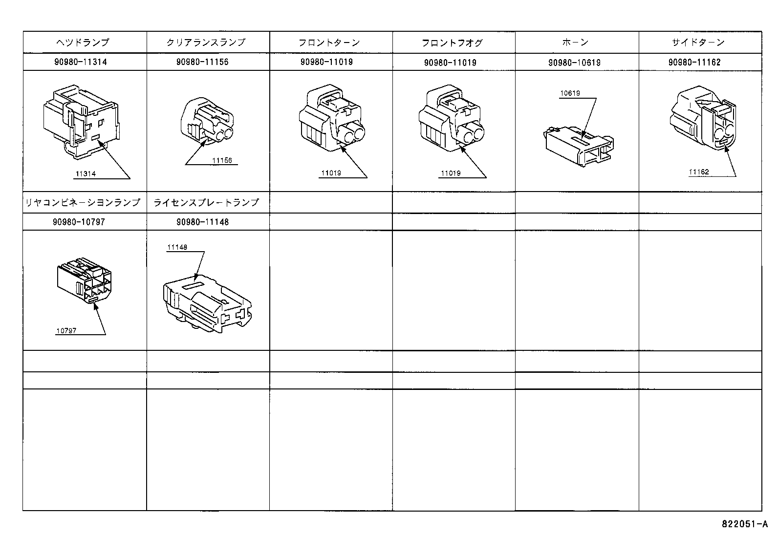 82123-46010 WIRE, ENGINE, NO.3 product image