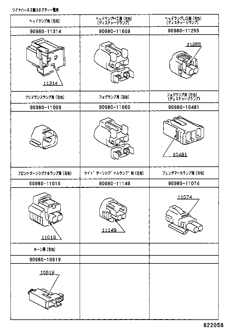 82151-22760 WIRE, FRONT DOOR, RH product image