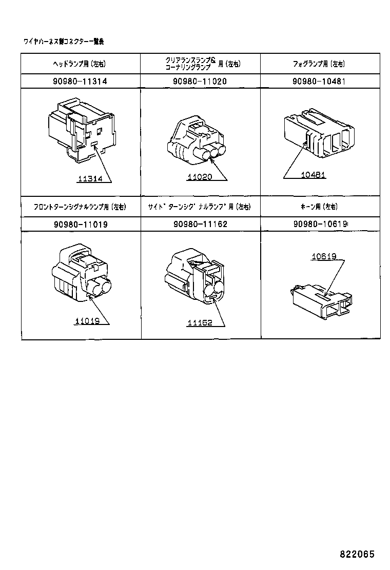 82151-2G300 WIRE, FRONT DOOR, RH product image